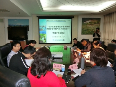 市外辦成功召開(kāi)濕地生態(tài)系統(tǒng)服務(wù)價(jià)值評(píng)估項(xiàng)目評(píng)審總結(jié)會(huì)